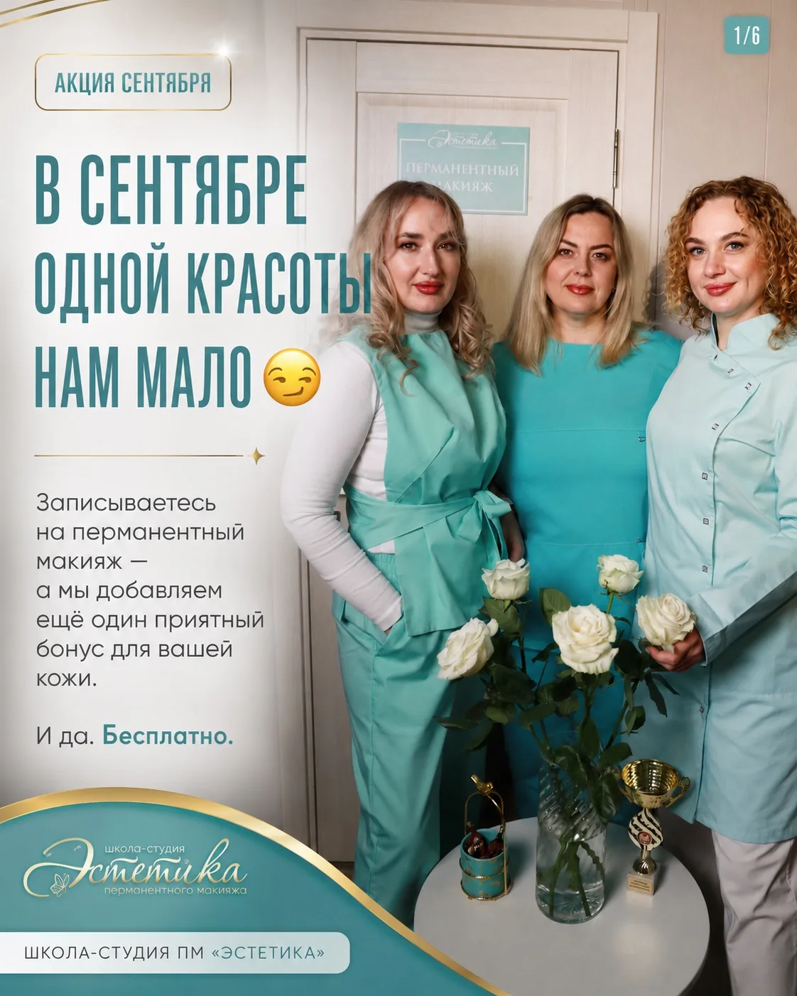 В СЕНТЯБРЕ МЫ РЕШИЛИ: ОДНОЙ КРАСОТЫ МАЛО 😏