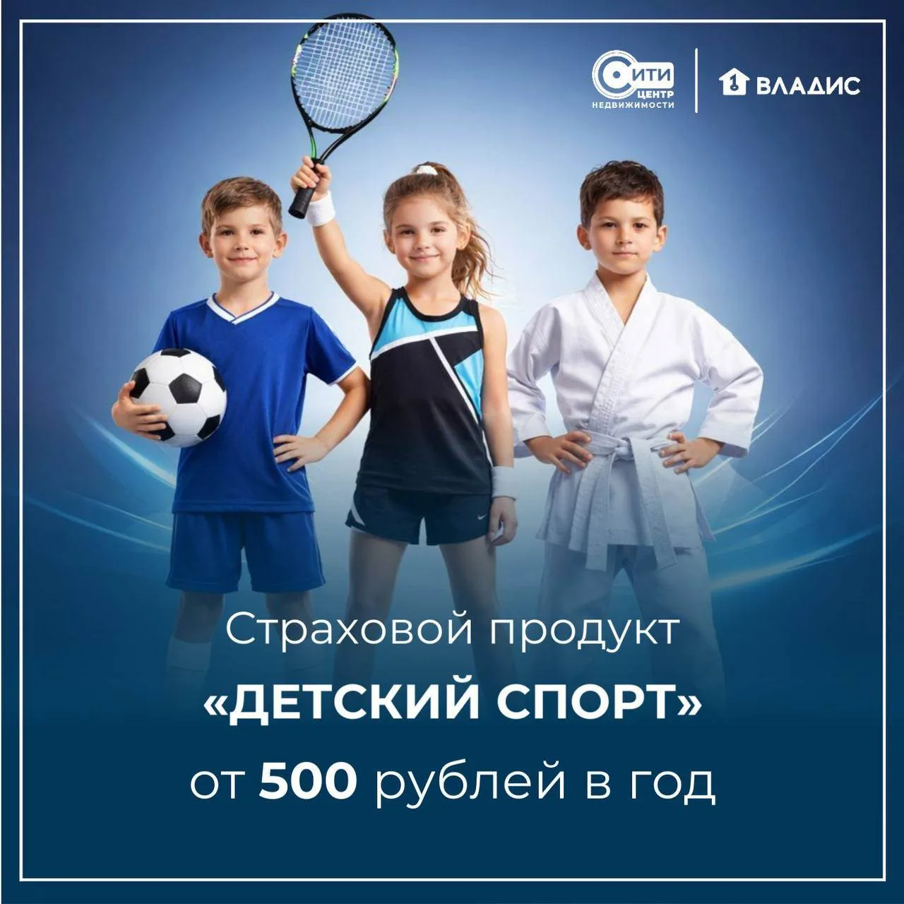 🏀Ваш ребёнок занимается спортом? Пора позаботиться о его безопасности!