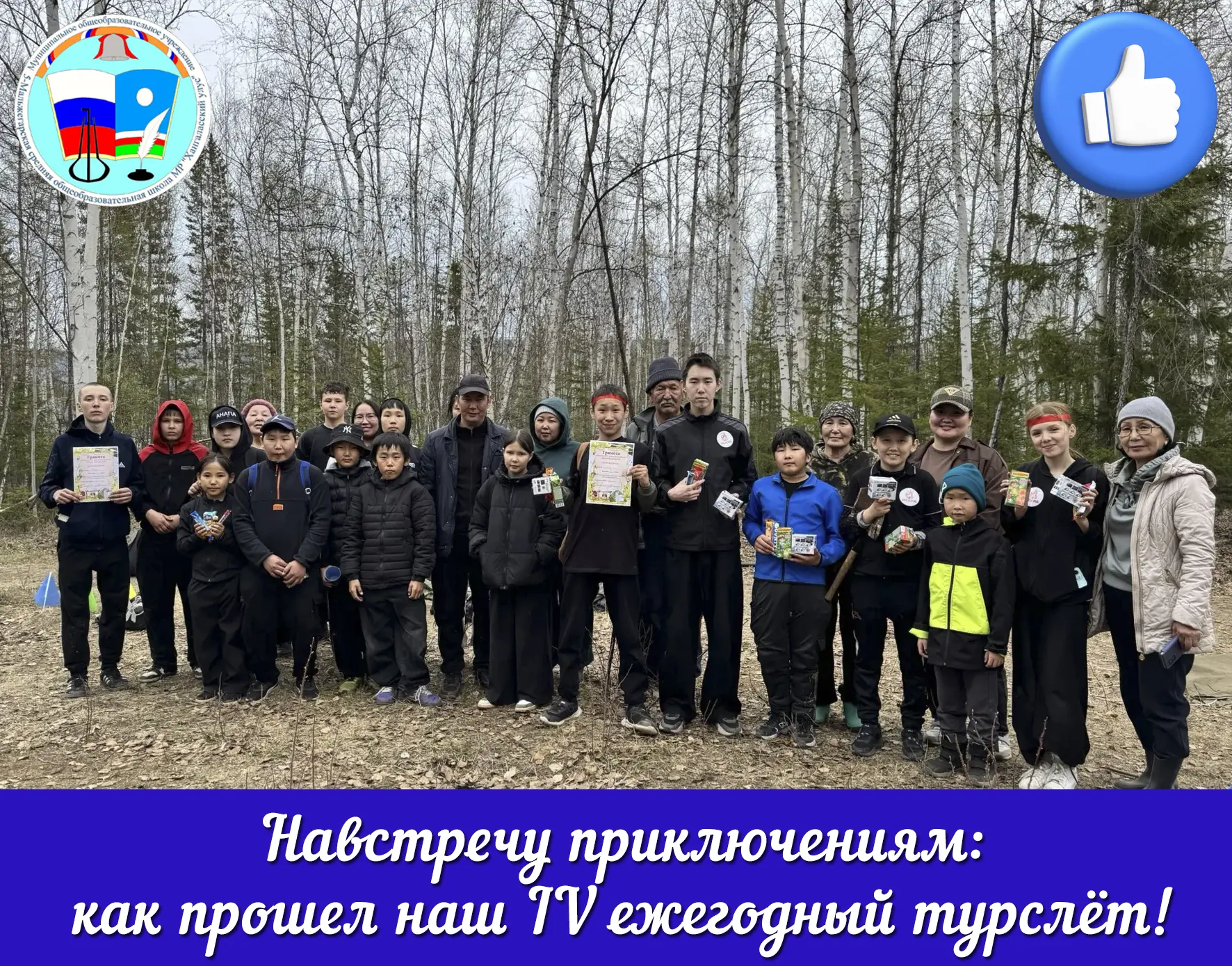 🔥 Навстречу приключениям: как прошел наш IV ежегодный турслёт! 🔥