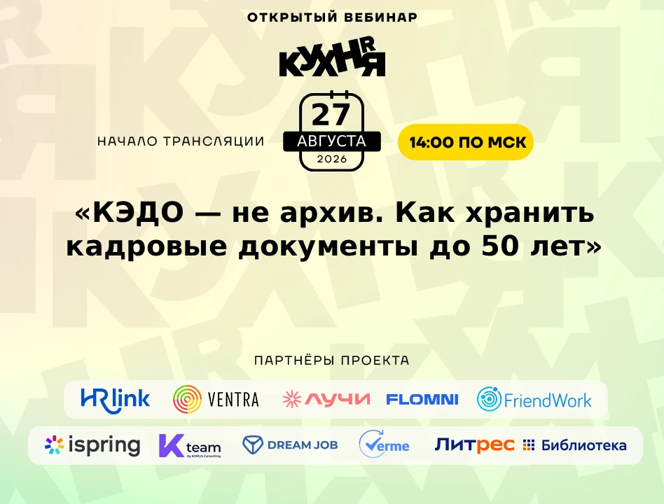 ⚡️ Уже сегодня, 27 августа в 11:00 (МСК), приглашаем на бесплатный вебинар на тему: «КЭ...