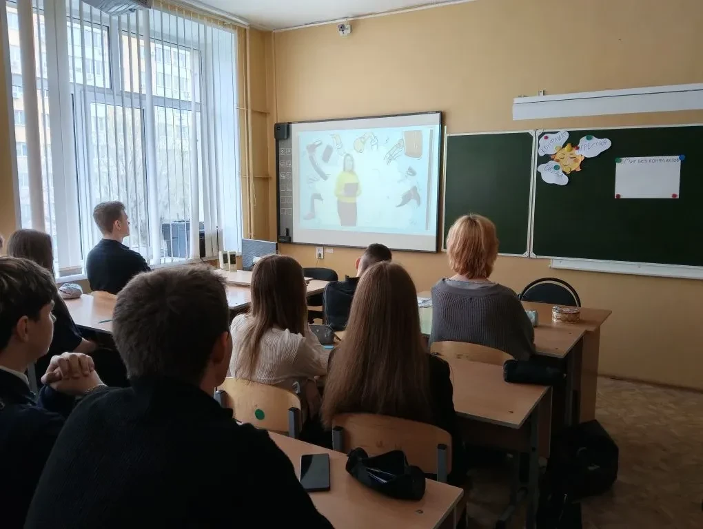 Сегодня в 10 "В" прошел классный час, посвященный теме, которая актуальна для каждого: "Мир без конф