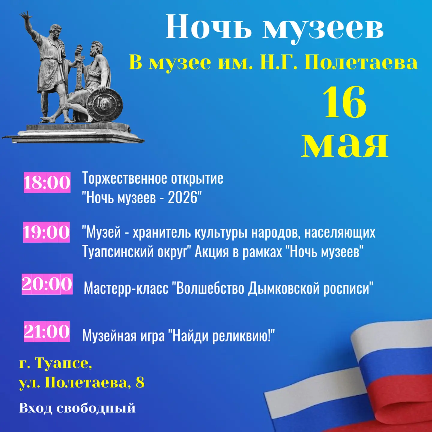 🔊😁Дорогие жители и гости города!