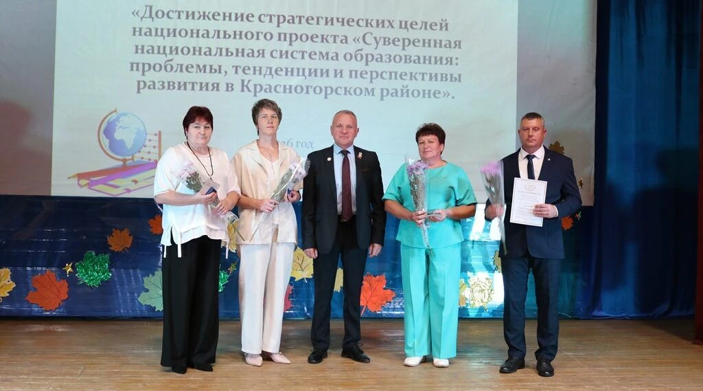 ✅28.08.2026 года  в Красногорском районе состоялась районная педагогическая конференция.