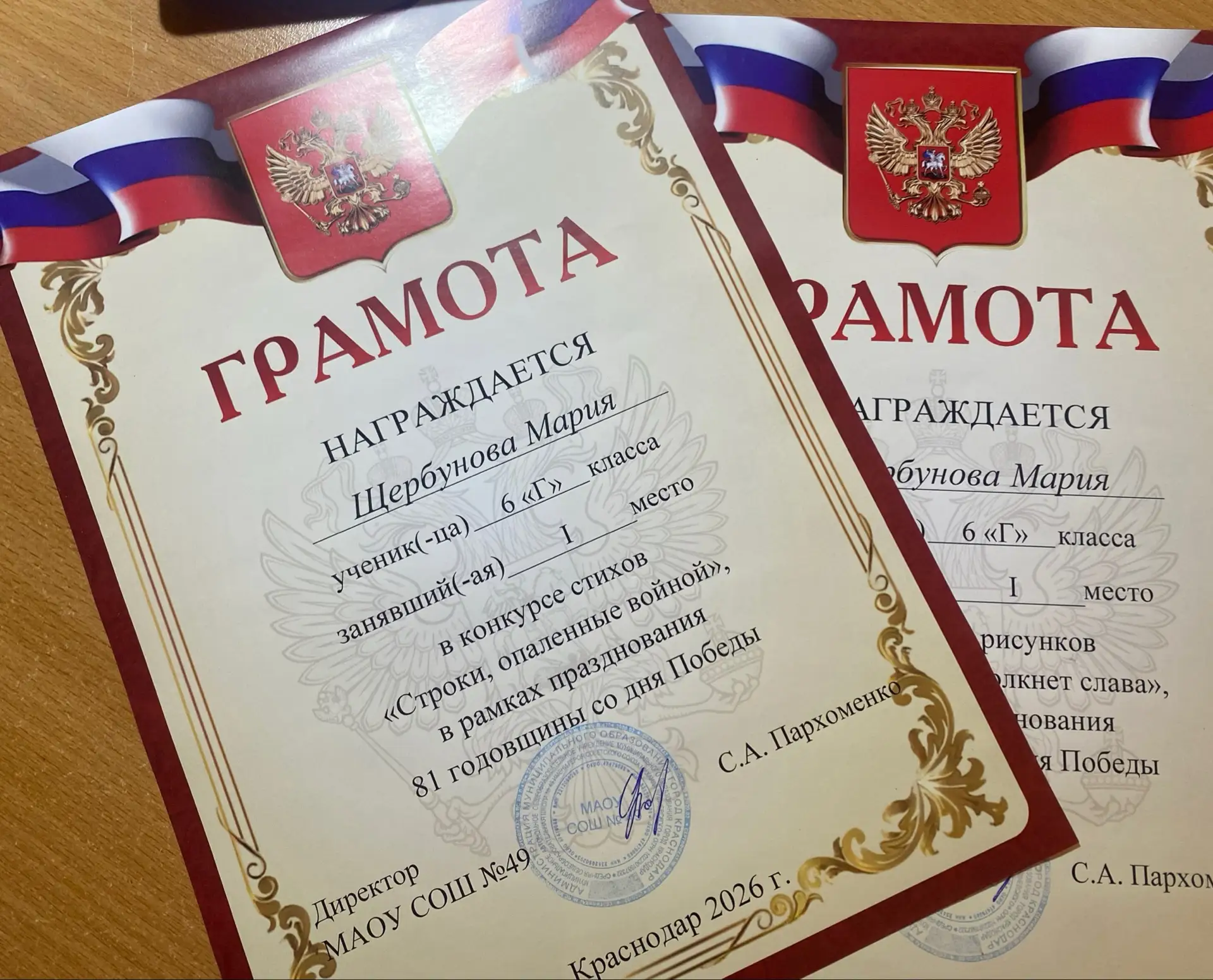 Еще одна маленькая важная победа наших ребят))) 1 место в конкурсе чтецов💪😎