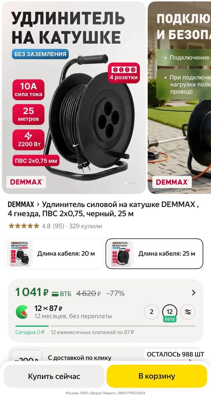 Яндекс маркет