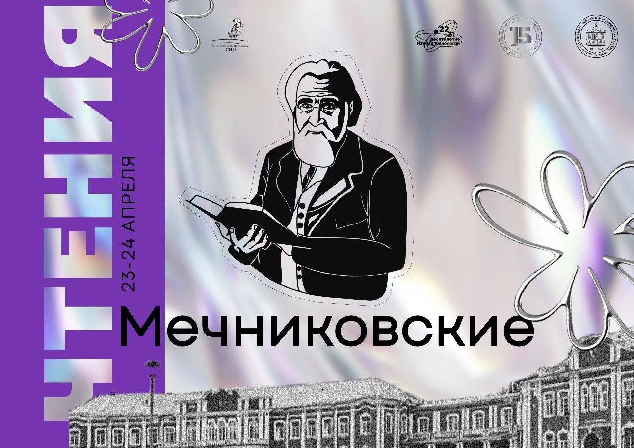 ⚡ПРОГРАММА КОНФЕРЕНЦИИ ⚡