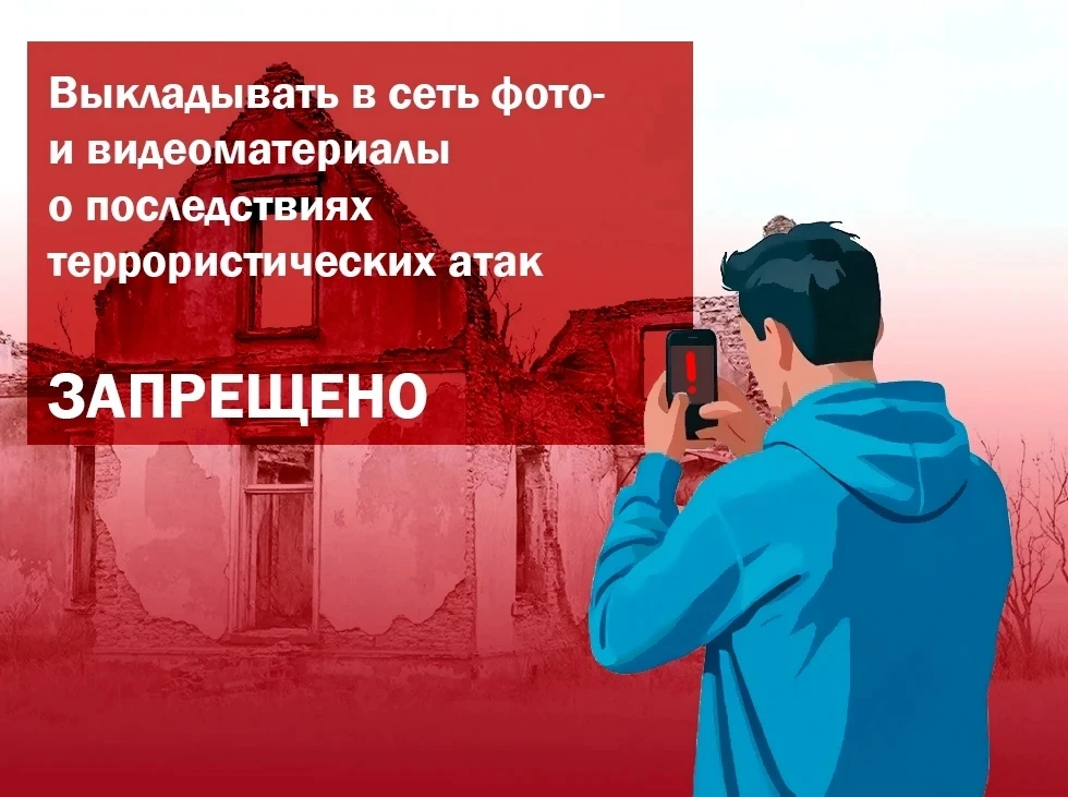 ВНИМАНИЕ!                           Запрещается размещать в сети Интернет фото- и видео...
