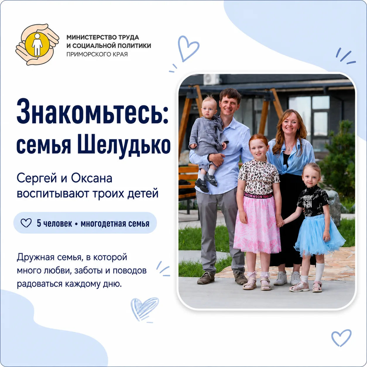 ❤️ Большая семья, большие планы и много любви