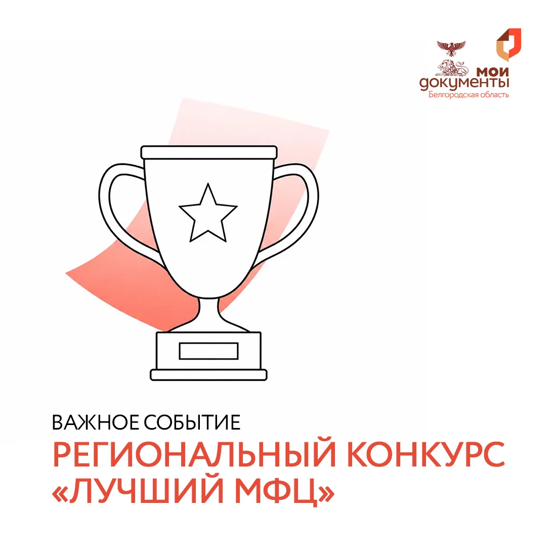 «Слабо стать лучшим МФЦ?» 😏