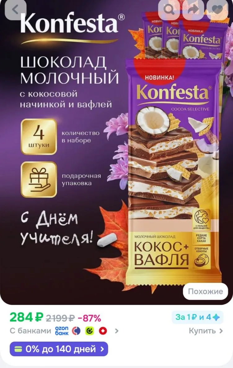 https://ozon.ru/t/mUfyedf