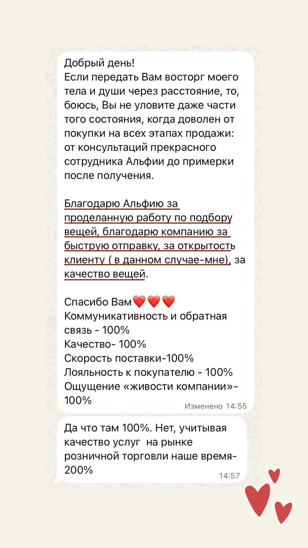 Получили еще один душевный отзыв!🥹❤️