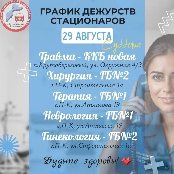 Доброго времени суток ✨🚑💙