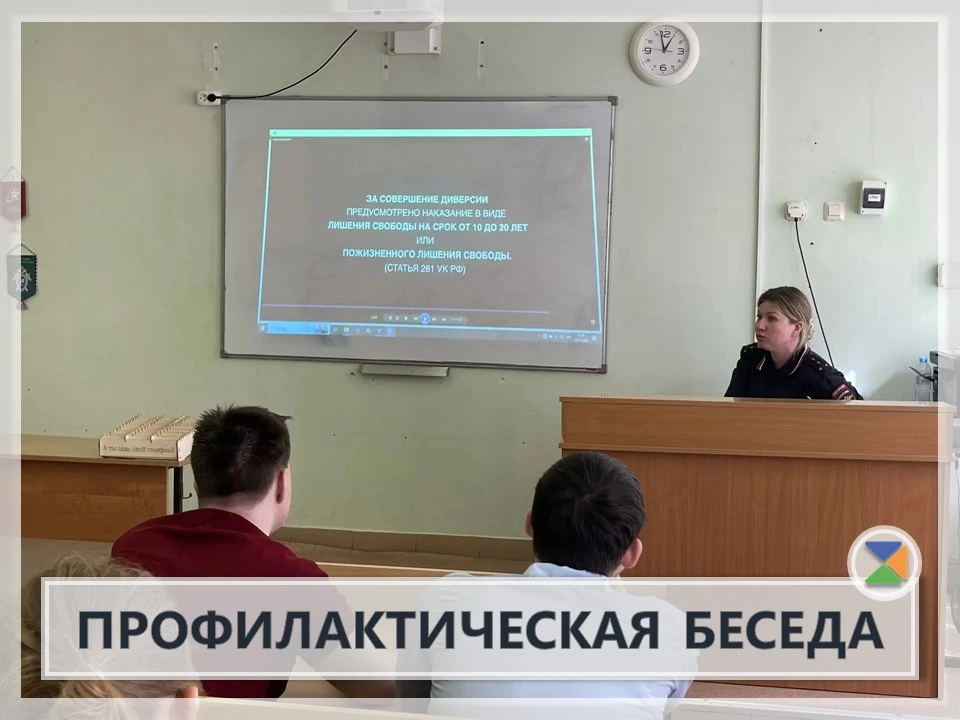 💬 ПРОФИЛАКТИЧЕСКАЯ БЕСЕДА 💬  Профилактическая беседа на тему: «Скажем терроризму, экстремизму и моше