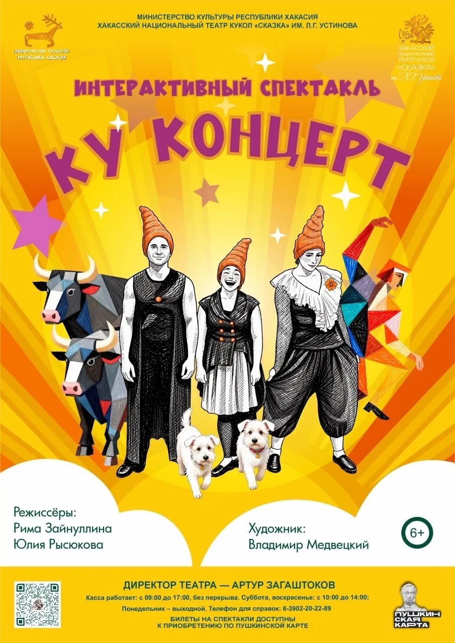 В «Сказке» мы держим высокий темп!