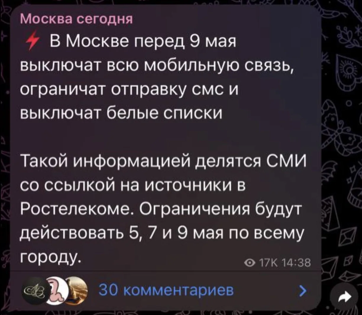 ❗️ВАЖНО❗️Уважаемые клиенты, на всякий случай информируем, если связи не будет и вы план...