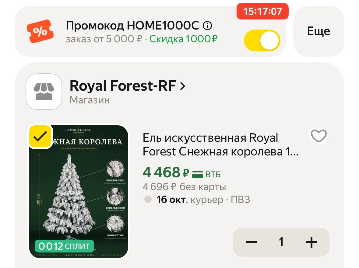 https://market.yandex.ru/cc/BFqTPg?erid=5jtCeReNx12oak2rUsoPaSP