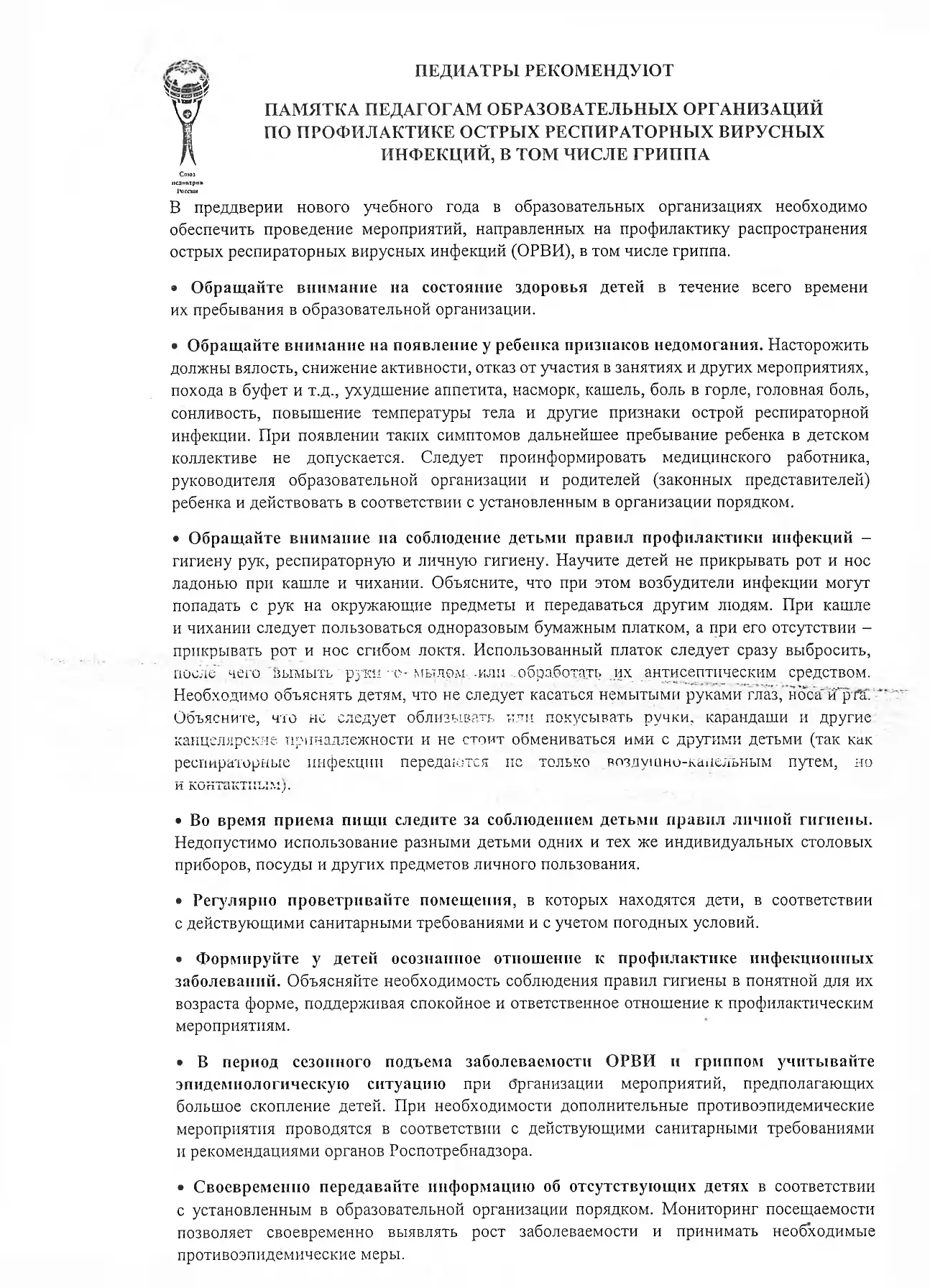 Уважаемые Родители!!!Здоровье каждого ребенка бесценно!!!!! Министерство Здравоохранени...