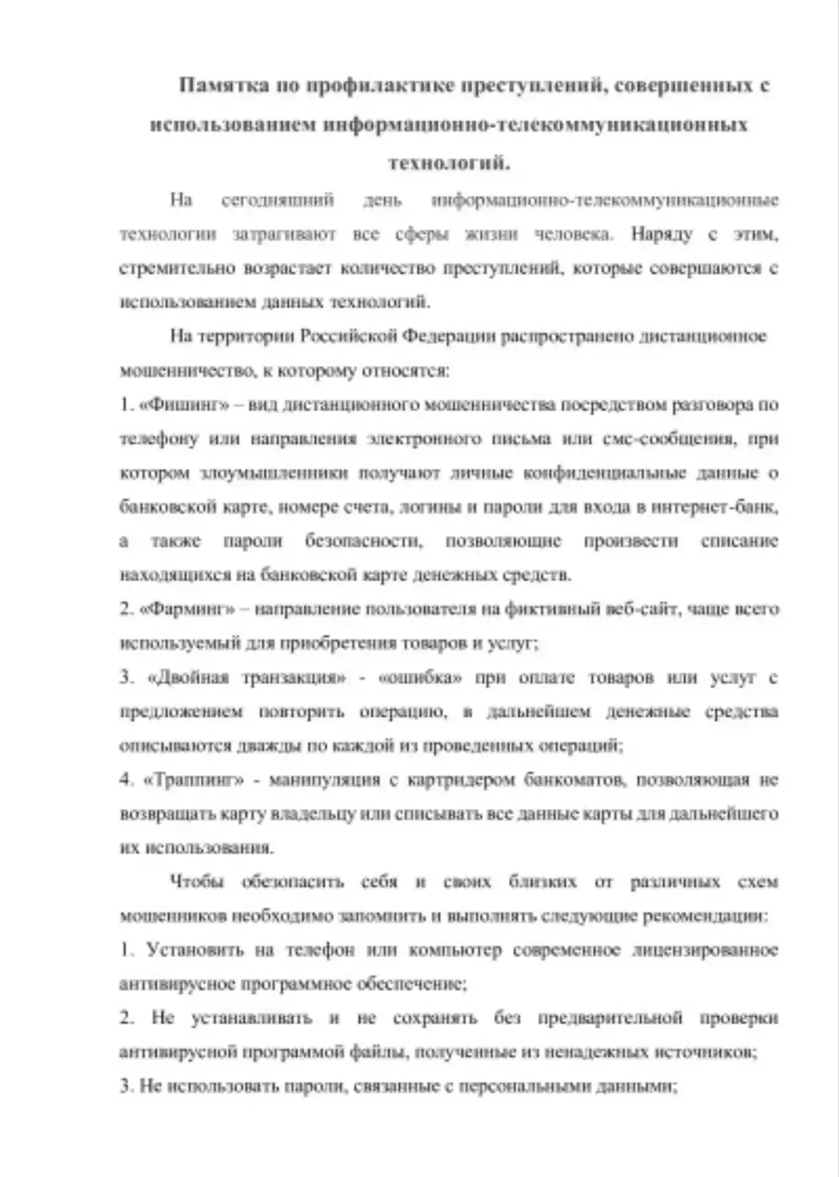 Видео