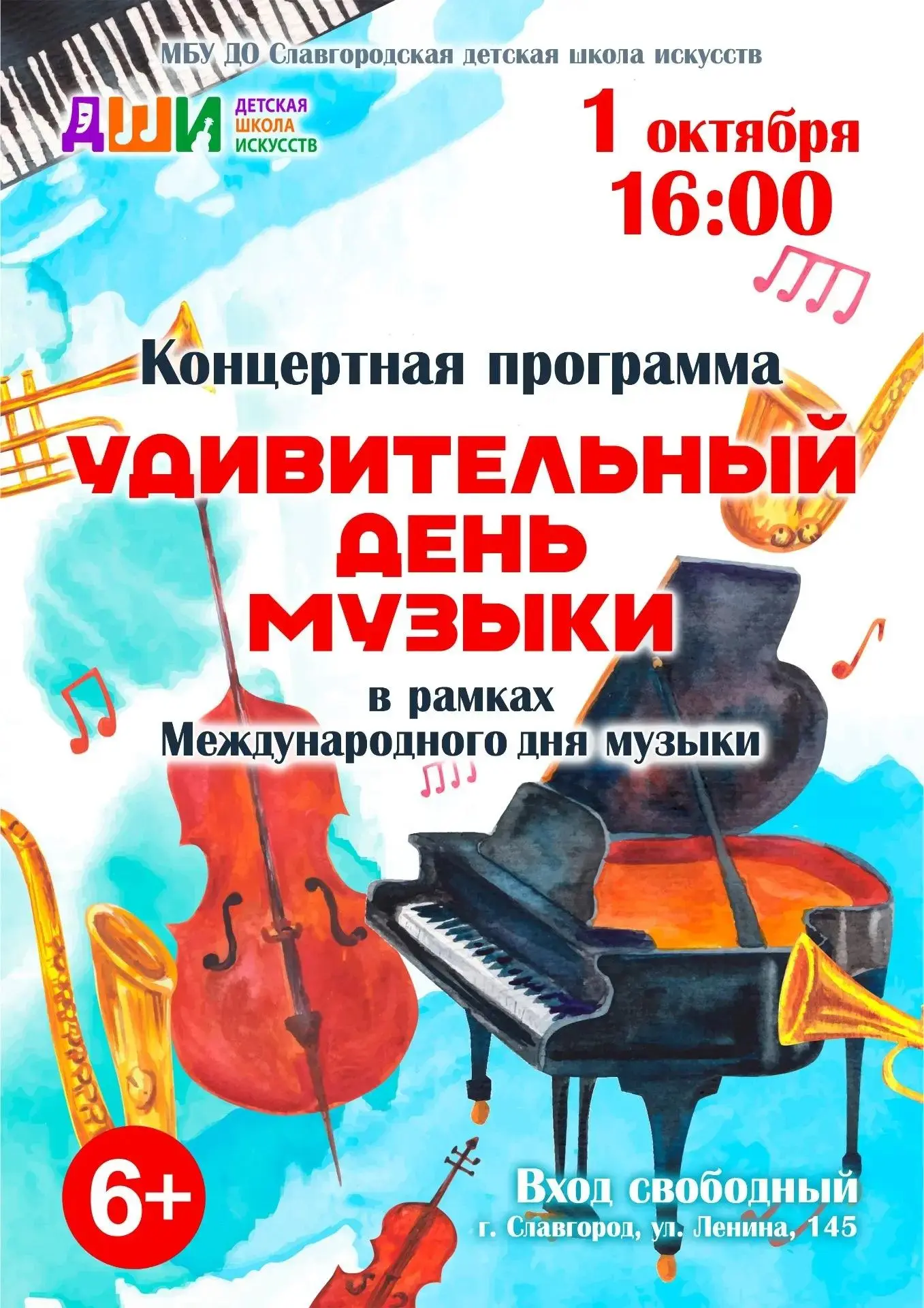 🎶✨ С Международным днем музыки! 🌍🎵