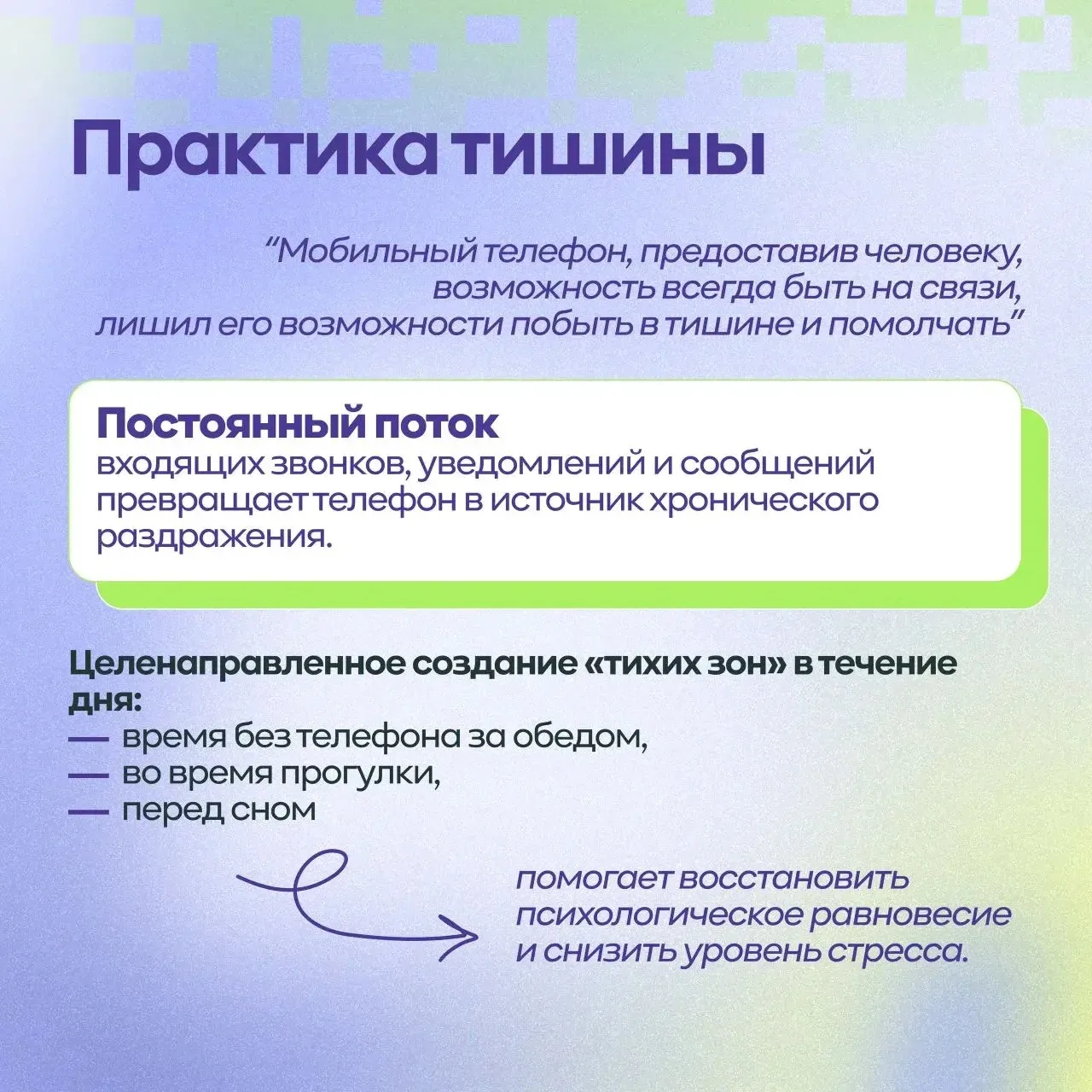 📆6 февраля - Всемирный день отказа от мобильного телефона  Источник: Педагогический вестник