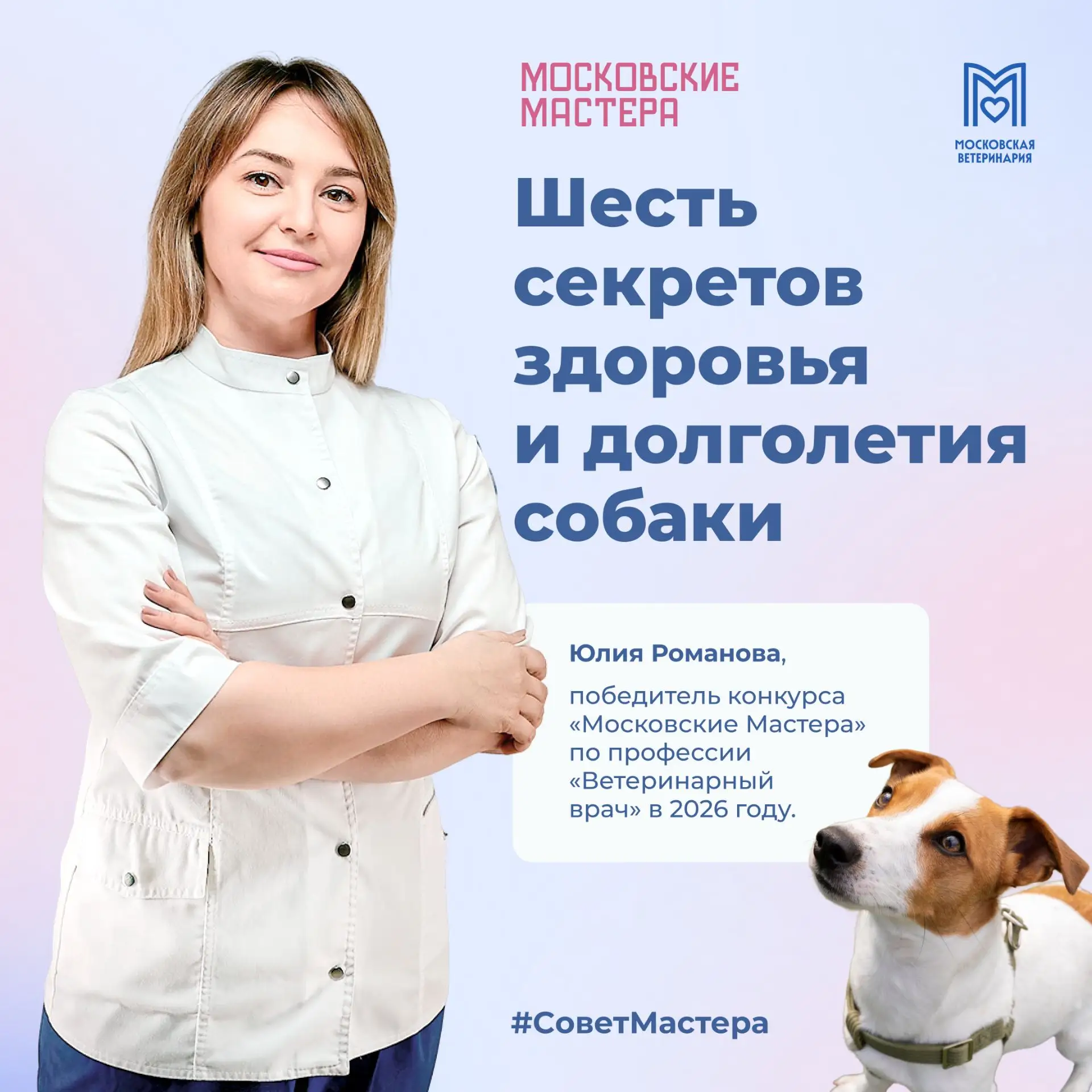 💬 Долголетие — не подарок судьбы, а результат ежедневной заботы о питомце, уверена вет...