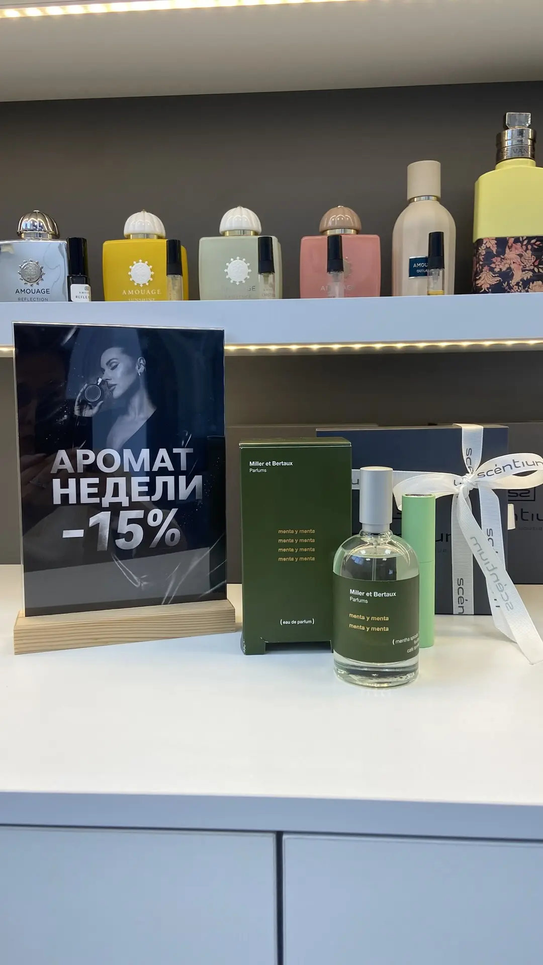 Новый аромат недели до 1.06.26 со скидкой 15% - Menta y Menta Miller et Bertaux 🌿