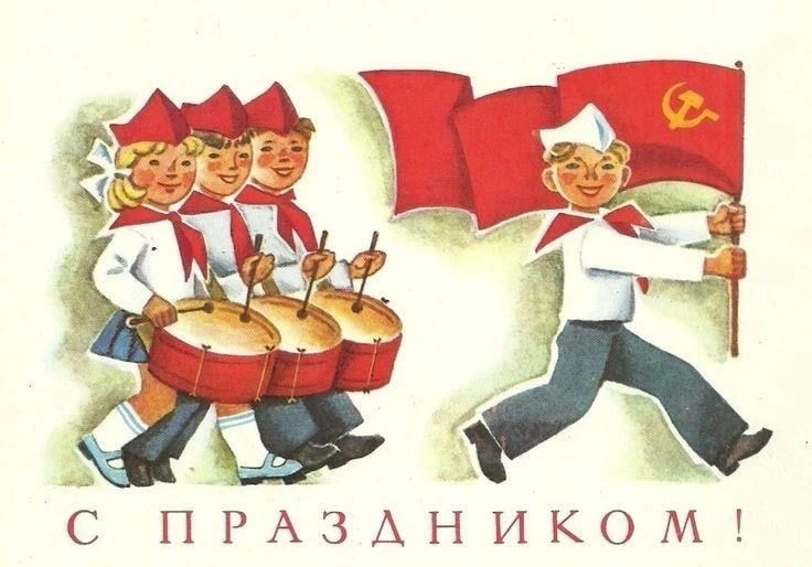 День пионерии, который россияне отмечают 19 мая, – один из самых ярких праздников, дост...