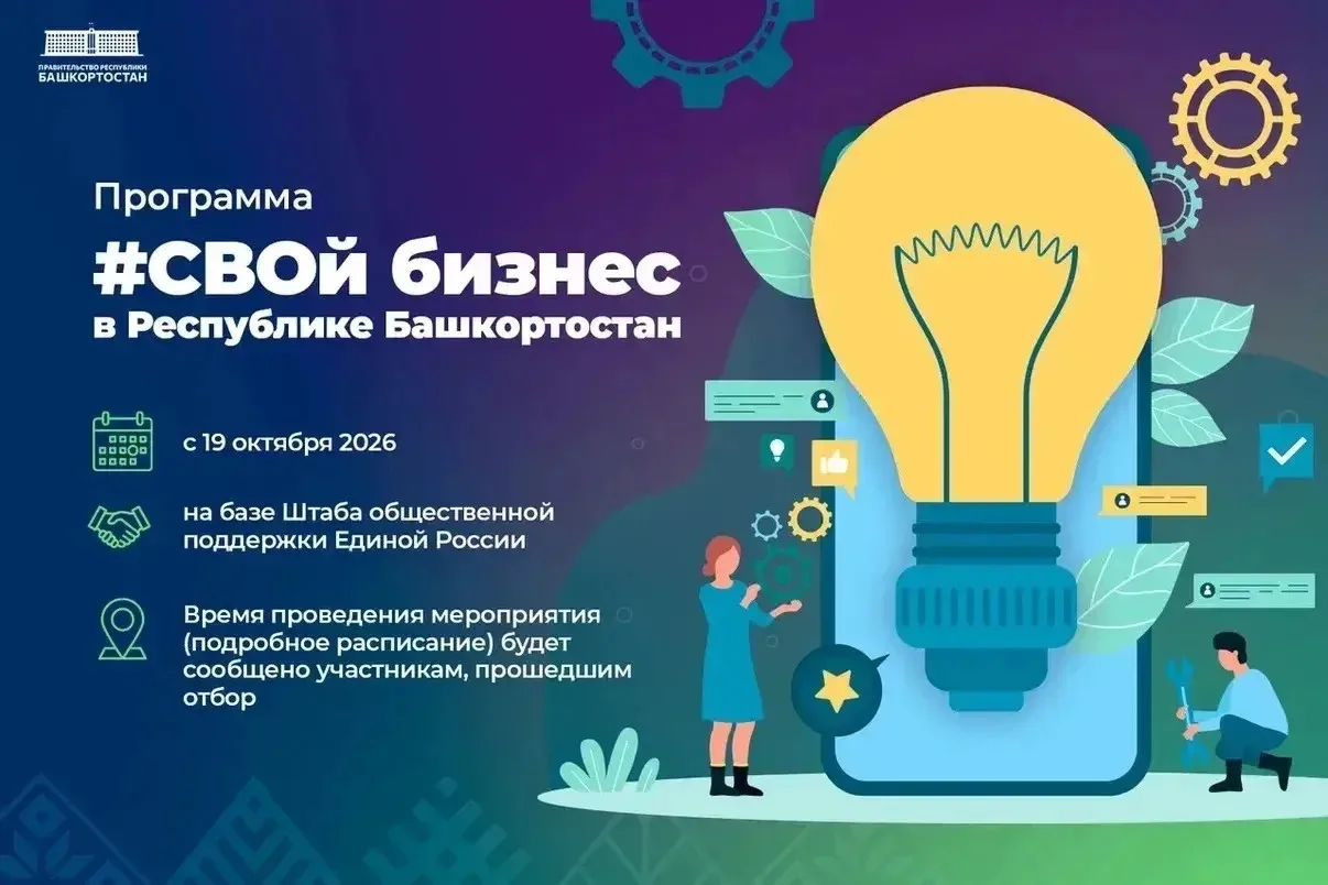 💼 Хочешь открыть своё дело? Есть отличная возможность!