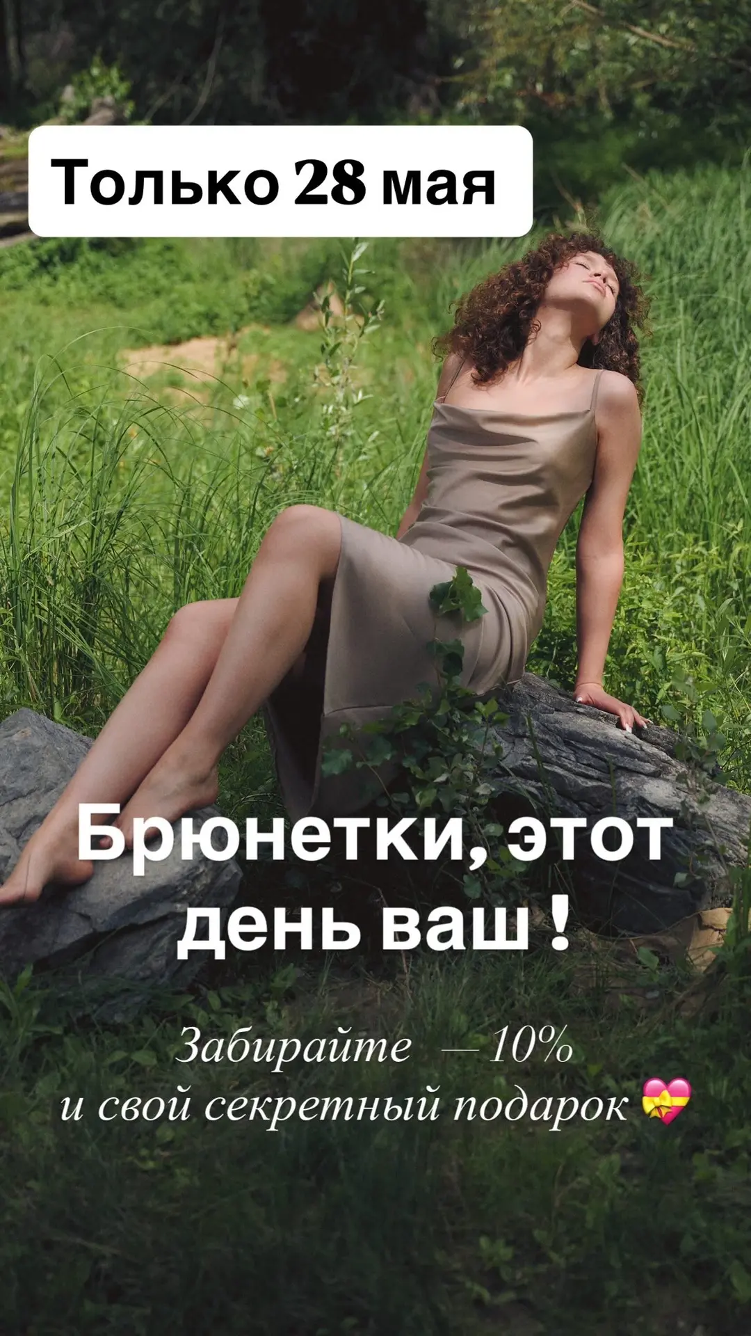 Брюнетки, сияйте ярче ✨