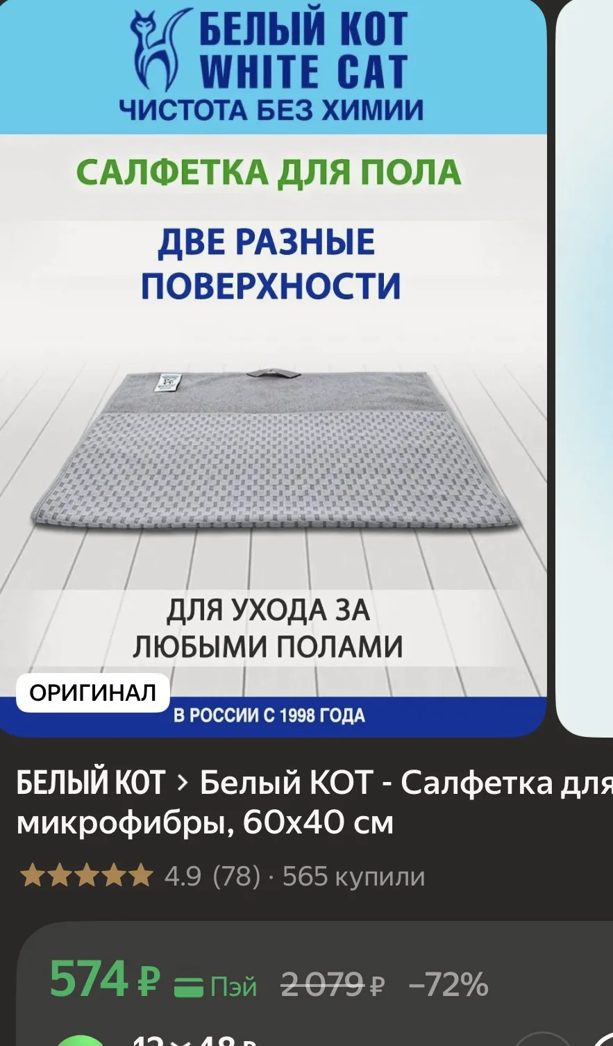 Легендарный «Белый кот»