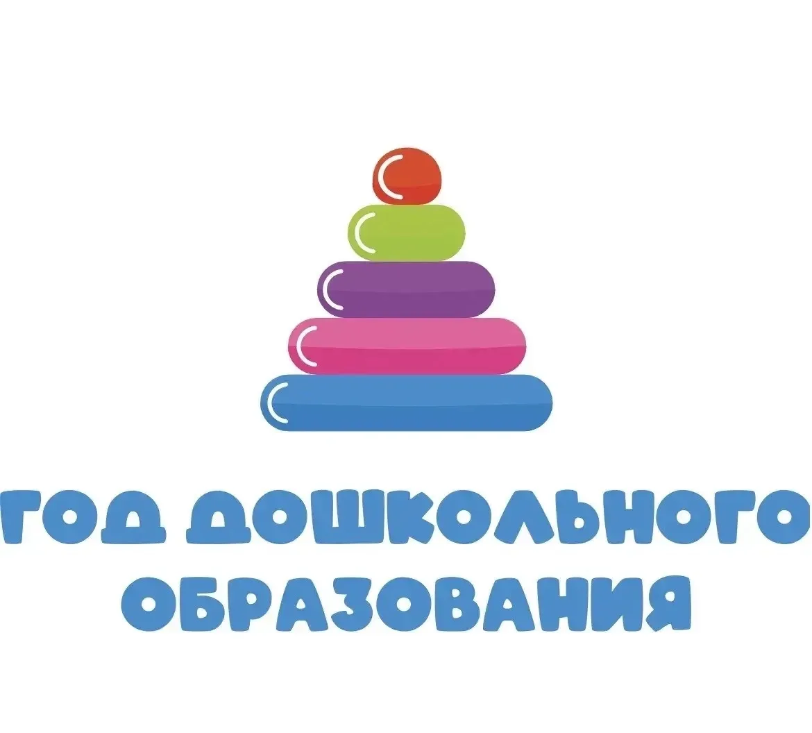 До окончания детского сада осталось... ⏰