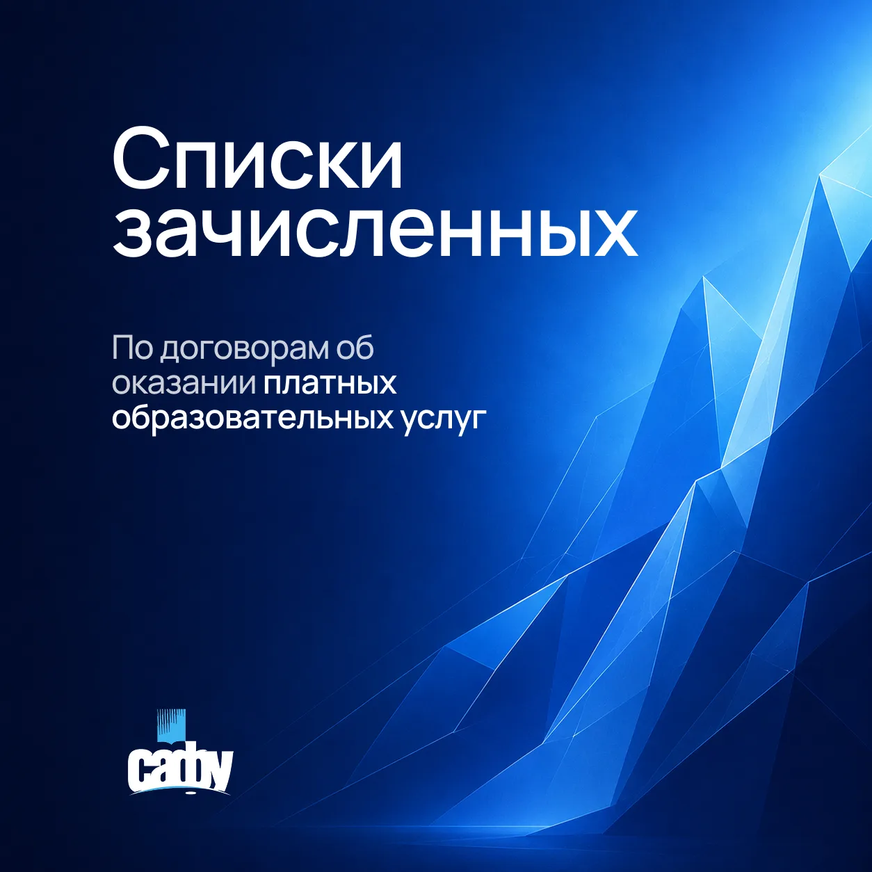 🎉 А вот и ещё одна хорошая новость к 1 сентября