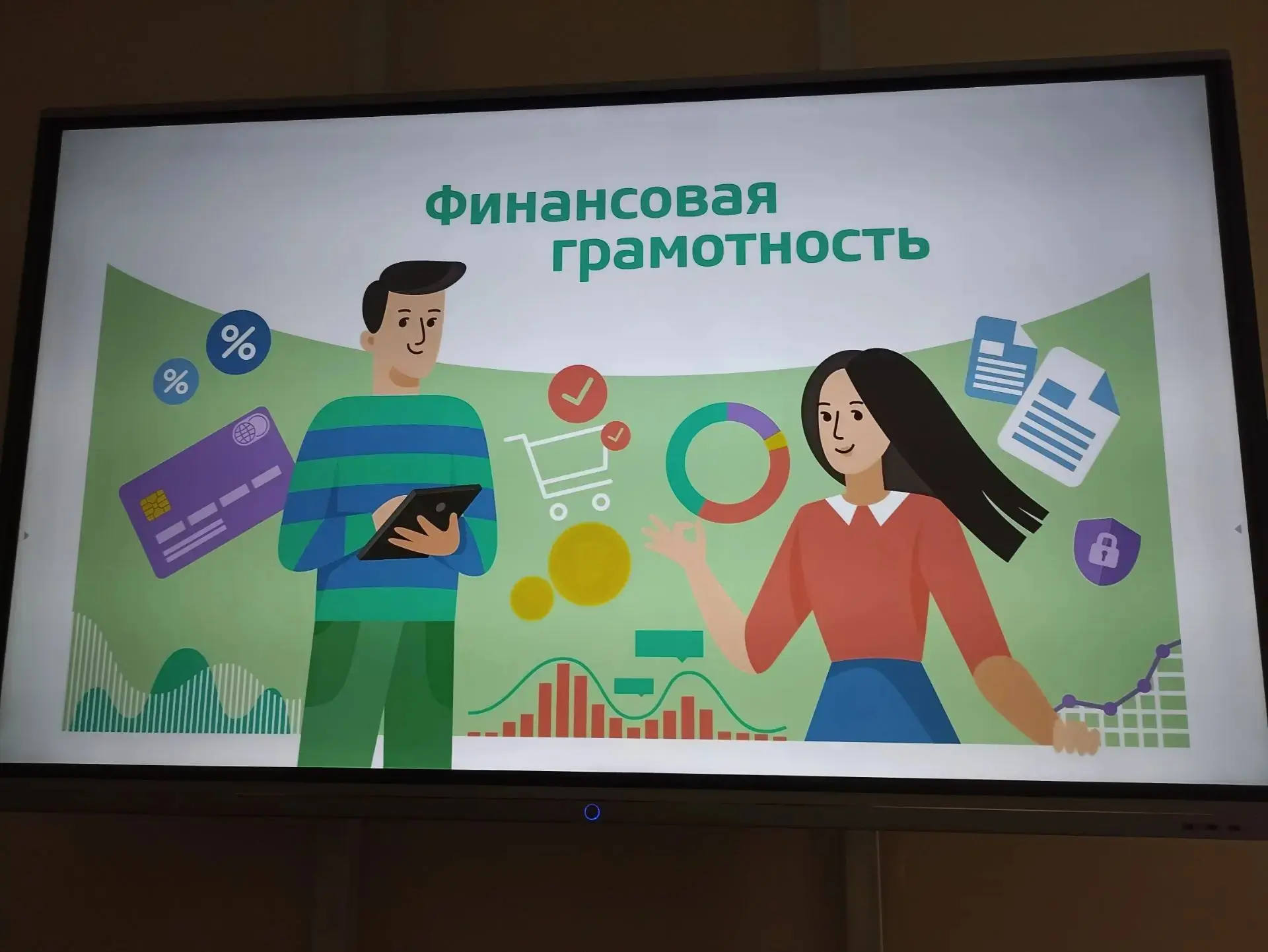 📖В Кирсановской городской библиотеке прошла беседа повышения финансовой грамотности пожилых людей, 