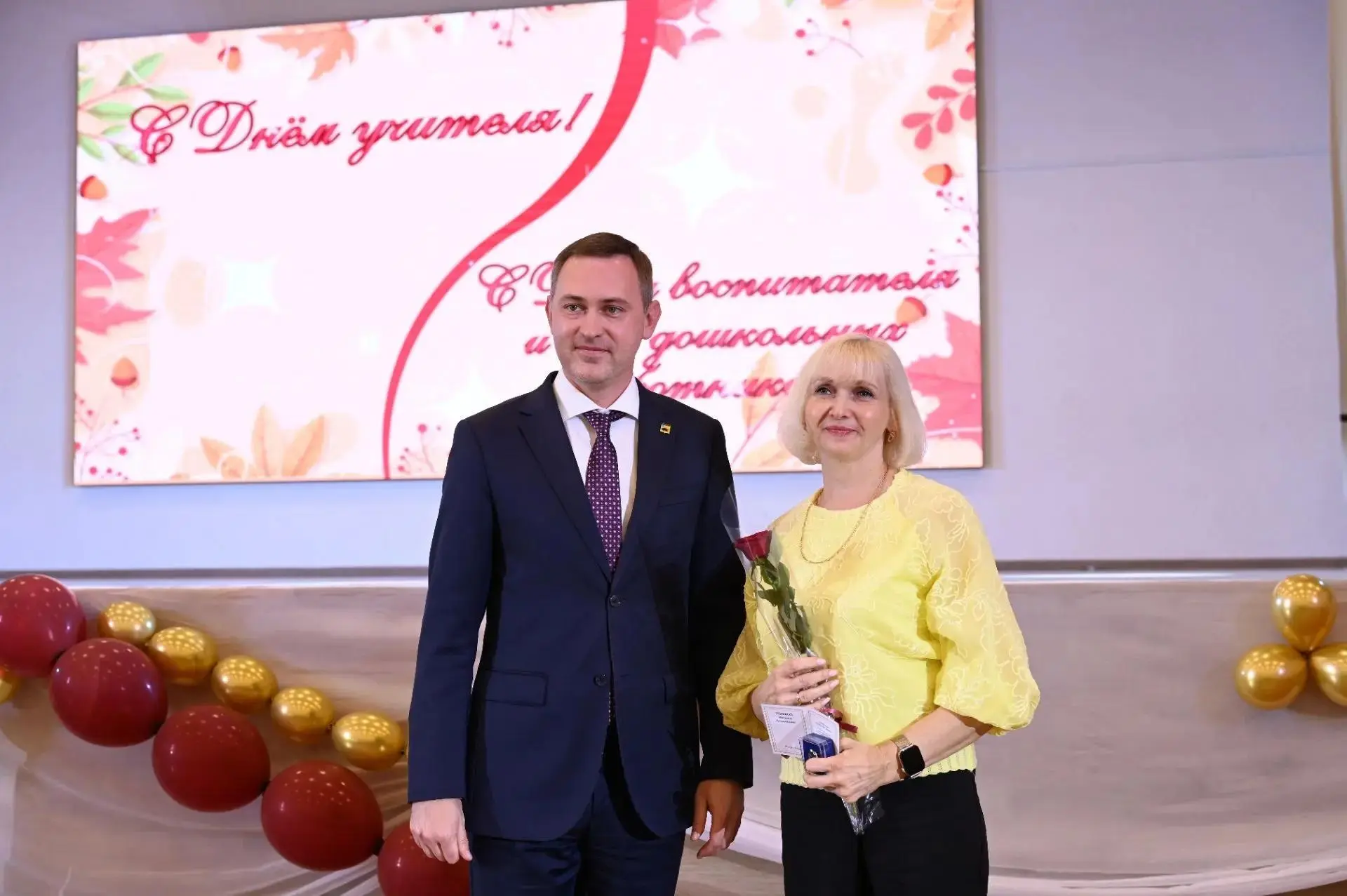 💐ДЕНЬ УЧИТЕЛЯ💐