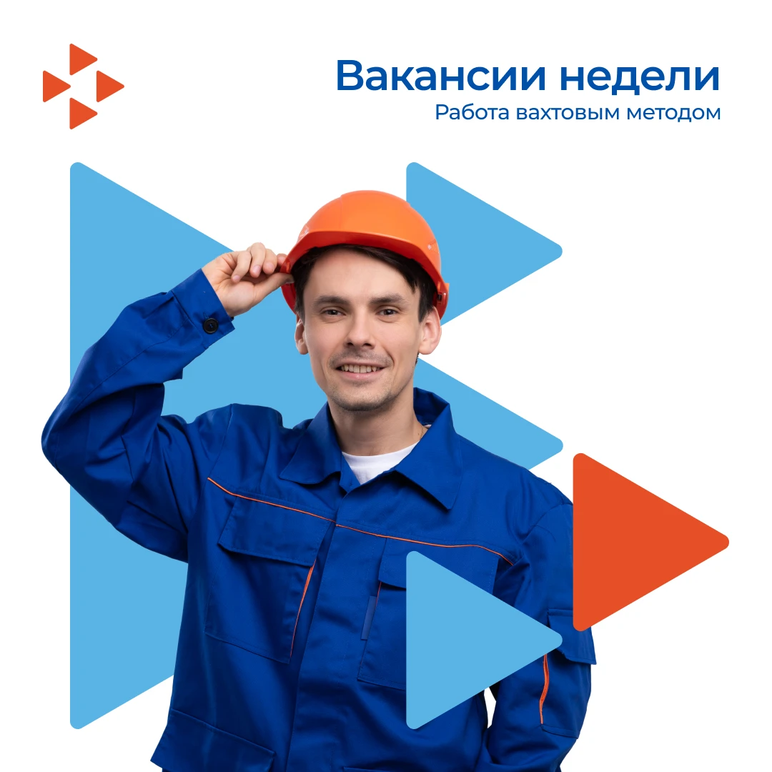 Кадровый центр «Работа России» Республики Коми сообщает: за неделю на портале «Работа Р...