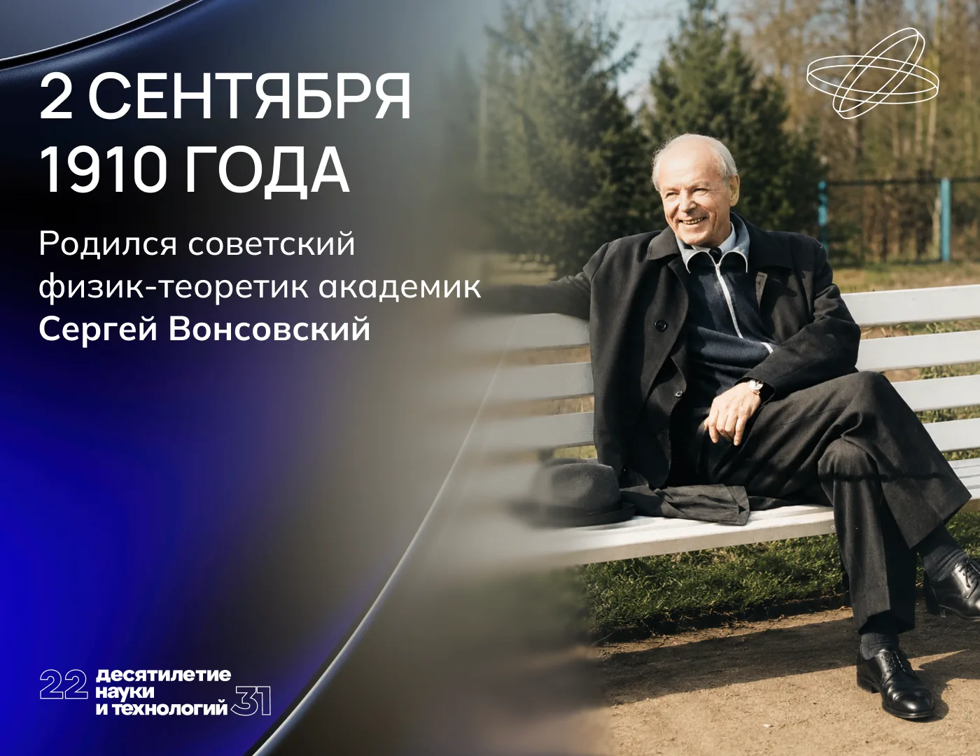 Магнитное притяжение