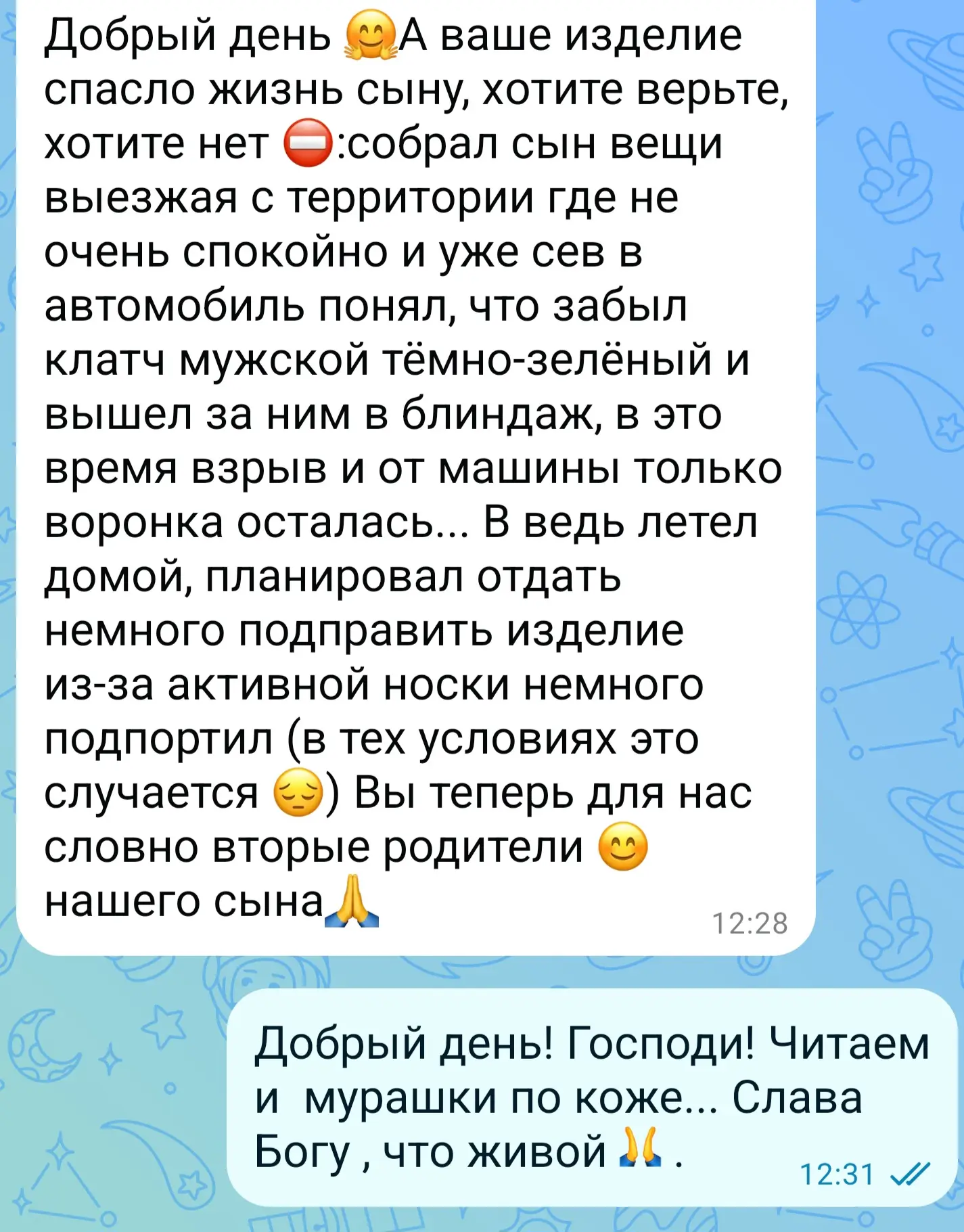 Получили невероятно трогательный и серьёзный отзыв — и он заставляет по-новому взглянуть на нашу раб
