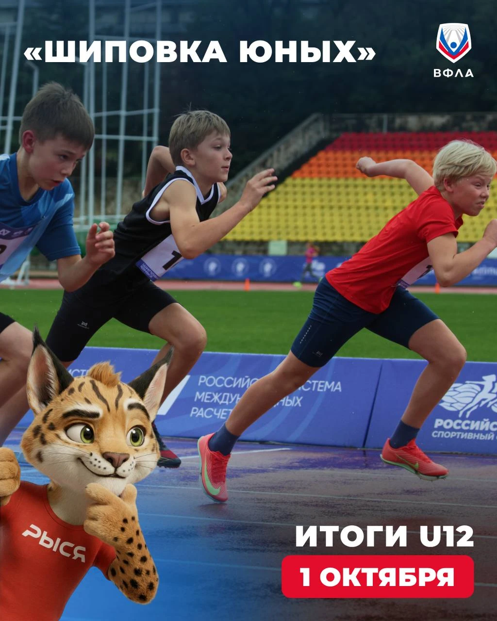 🏅 Самые младшие уже с медалями