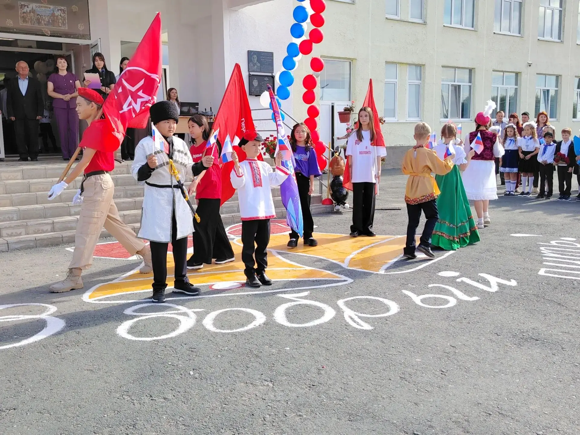 🍁 С Днём знаний! С началом Года единства народов России!