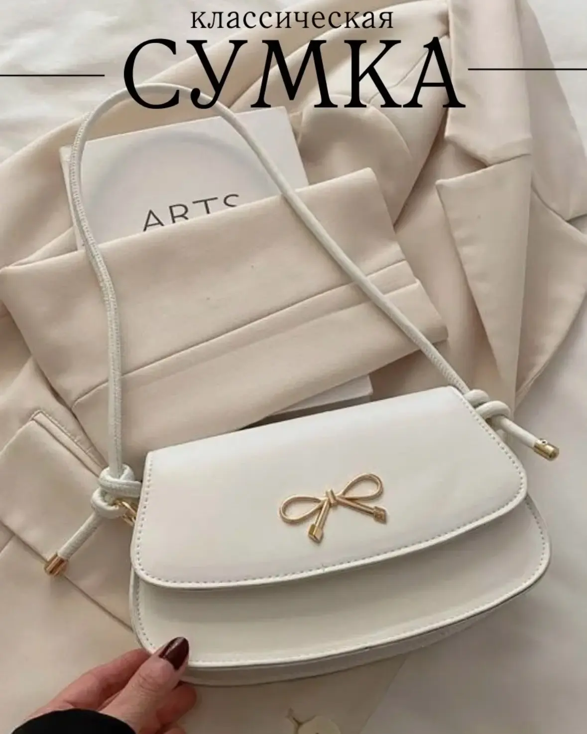 Сумка 🖤
ᯏ     ᜔   𓂃    ♡     ༢
art: 372972709
price: 757₽
༢     ♡    𓂃      ᜔  ᯏ
Как вам?
💋 - кр