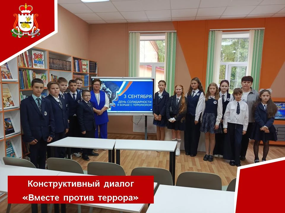 📌 1 сентября в центральной детской библиотеке для обучающихся 6 «Б»  класса (классный ...