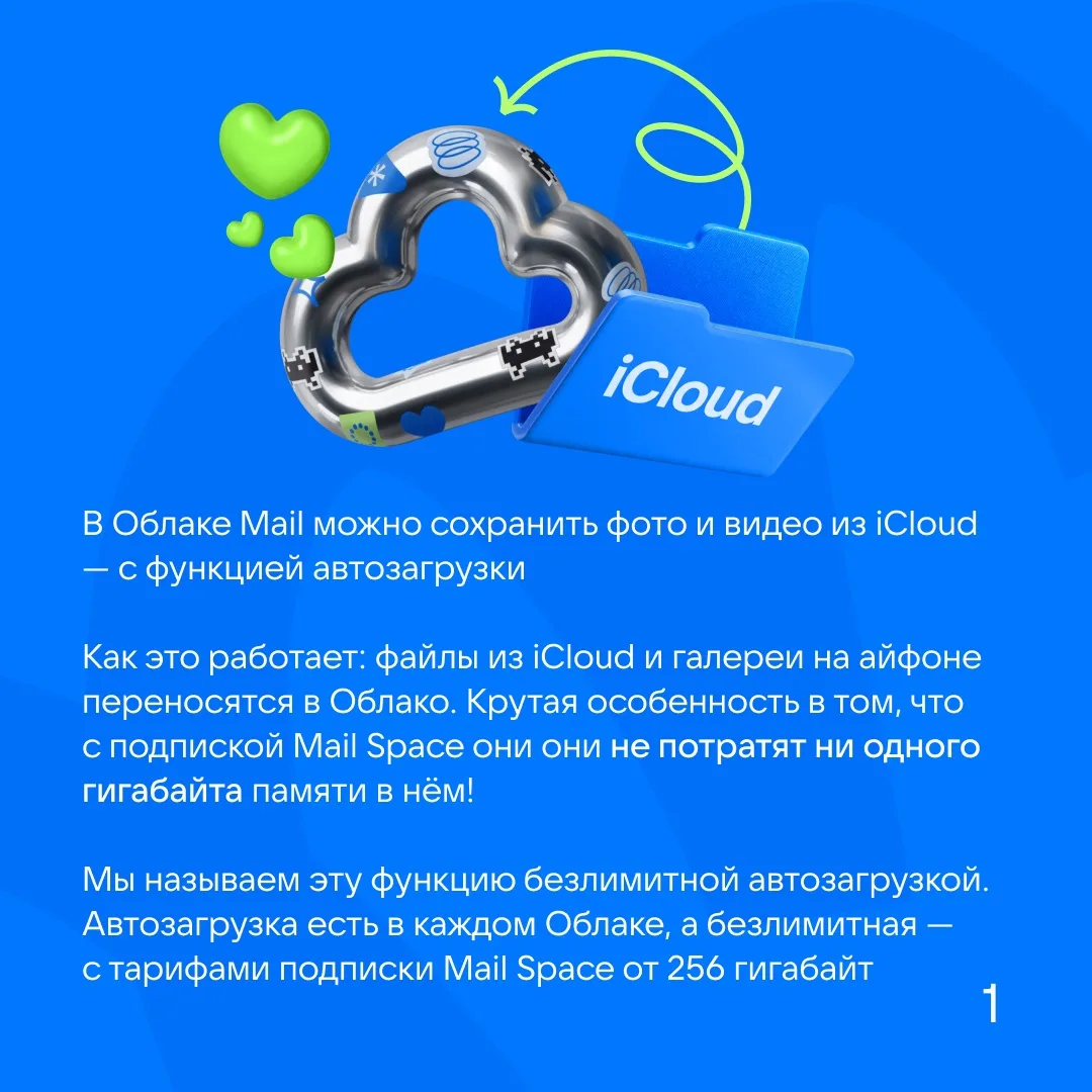 Дайджест хороших новостей от команды Mail. Мы называем их продуктовыми новостями, а для вас — это пр