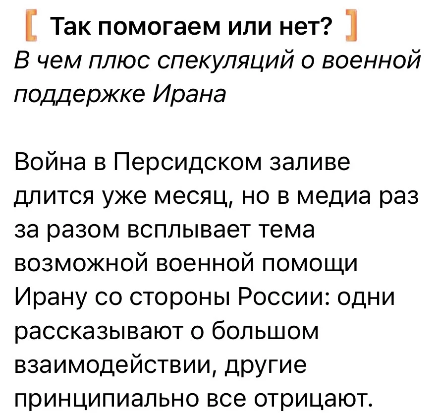 Новые «Герани» у Ирана?