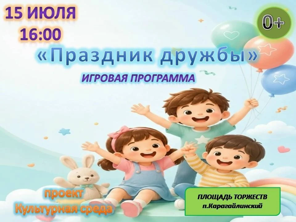 🤝 15 июля 16:00