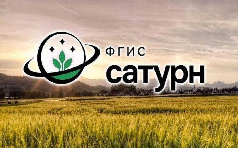 Методические рекомендации для пользователя «Портала пчеловода» в ФГИС «Сатурн»