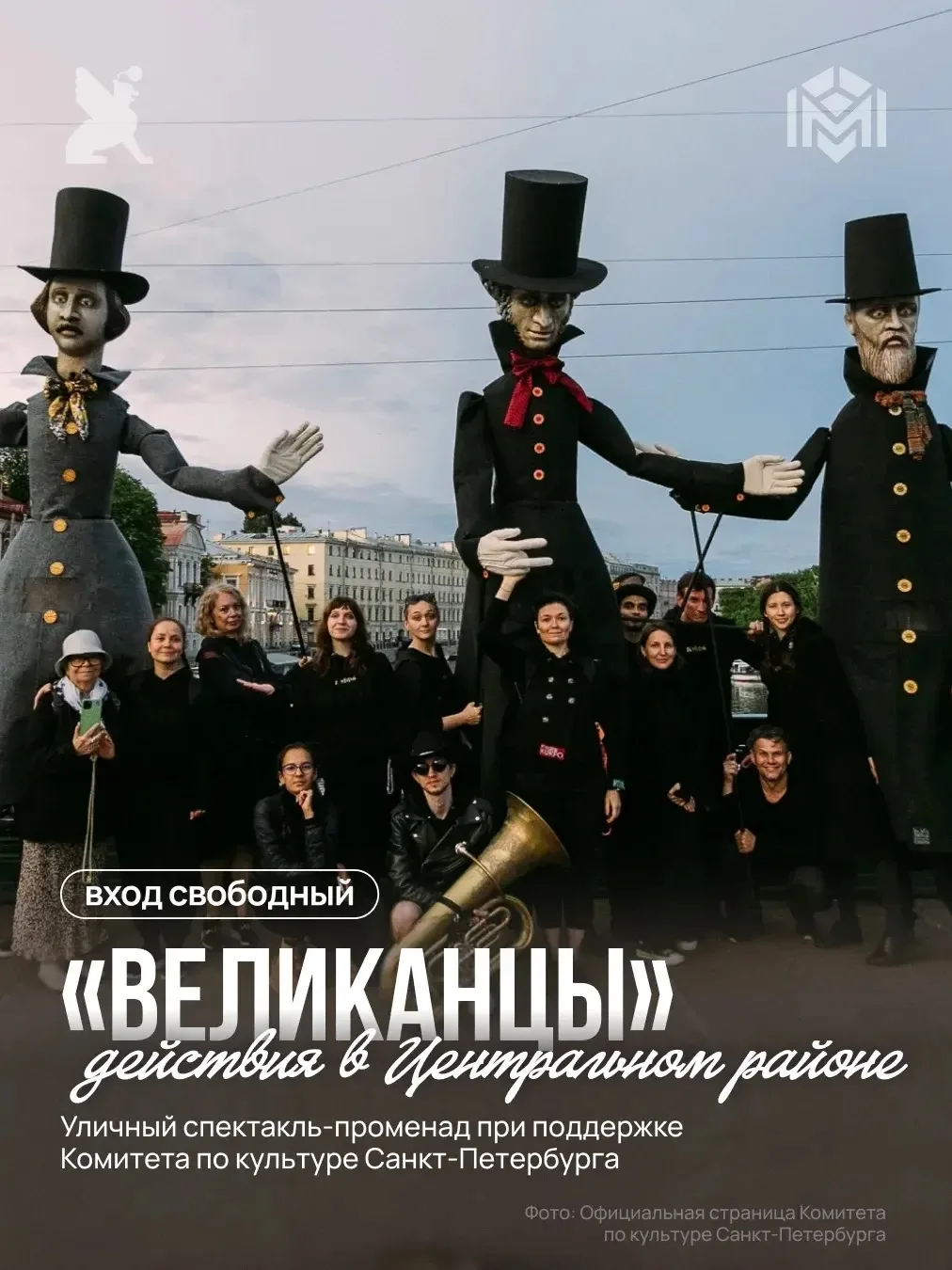 29 августа Центральный район станет площадкой для уникального городского перформанса от...