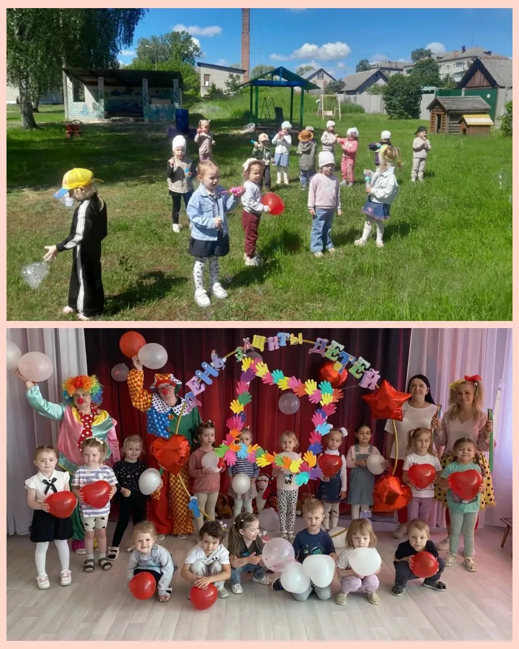 1 июня — День защиты детей! 🎈🌞