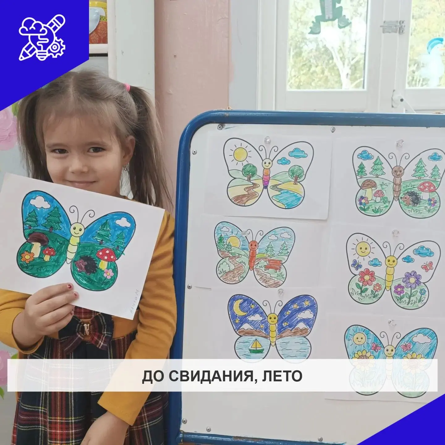 Мы лету сейчас говорим «до свиданья»,