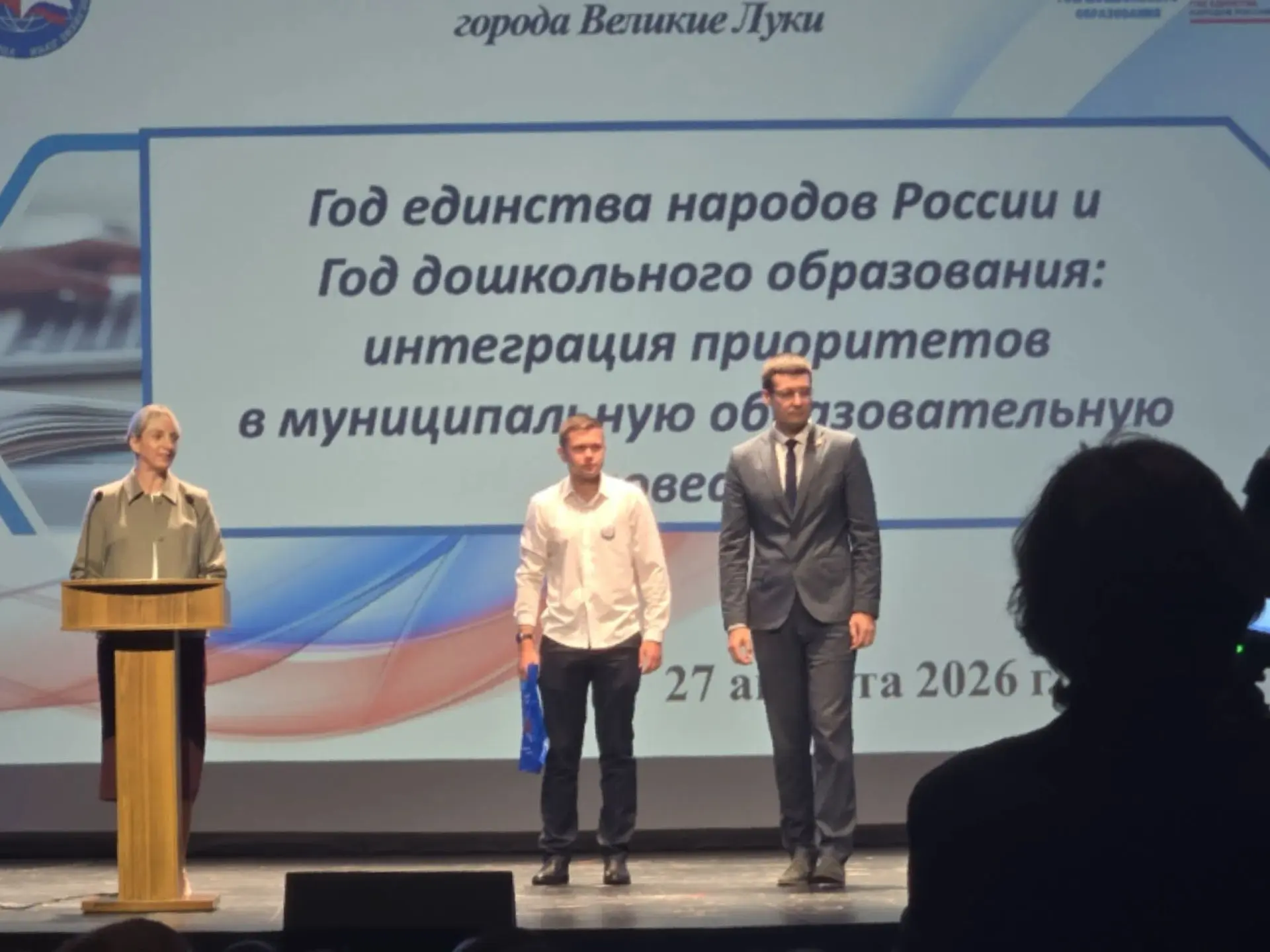 27 августа в Драматическом театре города Великие Луки состоялось традиционное августовс...
