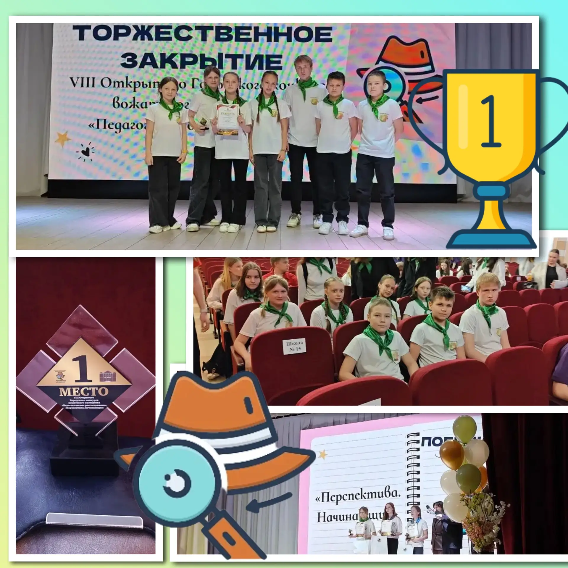 🏆 МЫ ПОБЕДИЛИ! 🏆 Целый год конкурсных испытаний и творческих поисков позади!  Сегодня состоялось тор